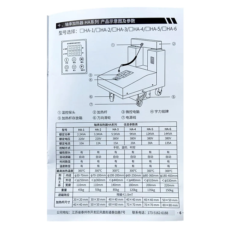 HA-1 HA-2 220V Vertical Bearing Heater Heating Quick Disassembly Installation Eq