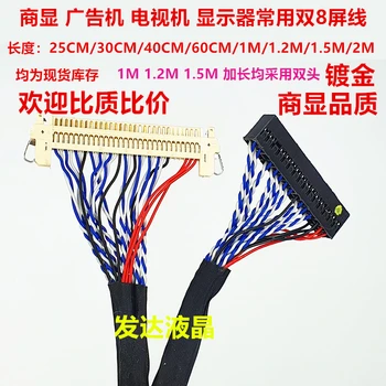 

10pcs FI-X30P double 8 LCD TV new screen universal drive board definition line length 1 m