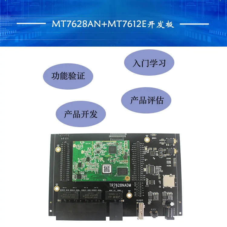 MT7628AN+ MT7612E двухчастотный плюс PA 4T4R Wi-Fi модуль маршрутизации основной Совет по развитию OpenWrt