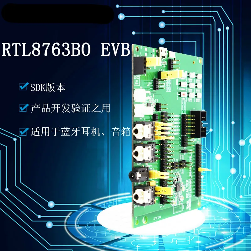 RTL8763BO EVB SDK версия основной платы Bluetooth низкая энергия 2,0 4,0 5,0 оценочная плата развития