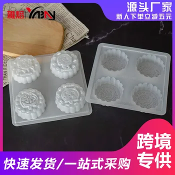 

Abbott Bakery Supplies DIY Blister Pp Chocolate Mold Jelly Mold bu ding mo Pastry Moon Cake Mould