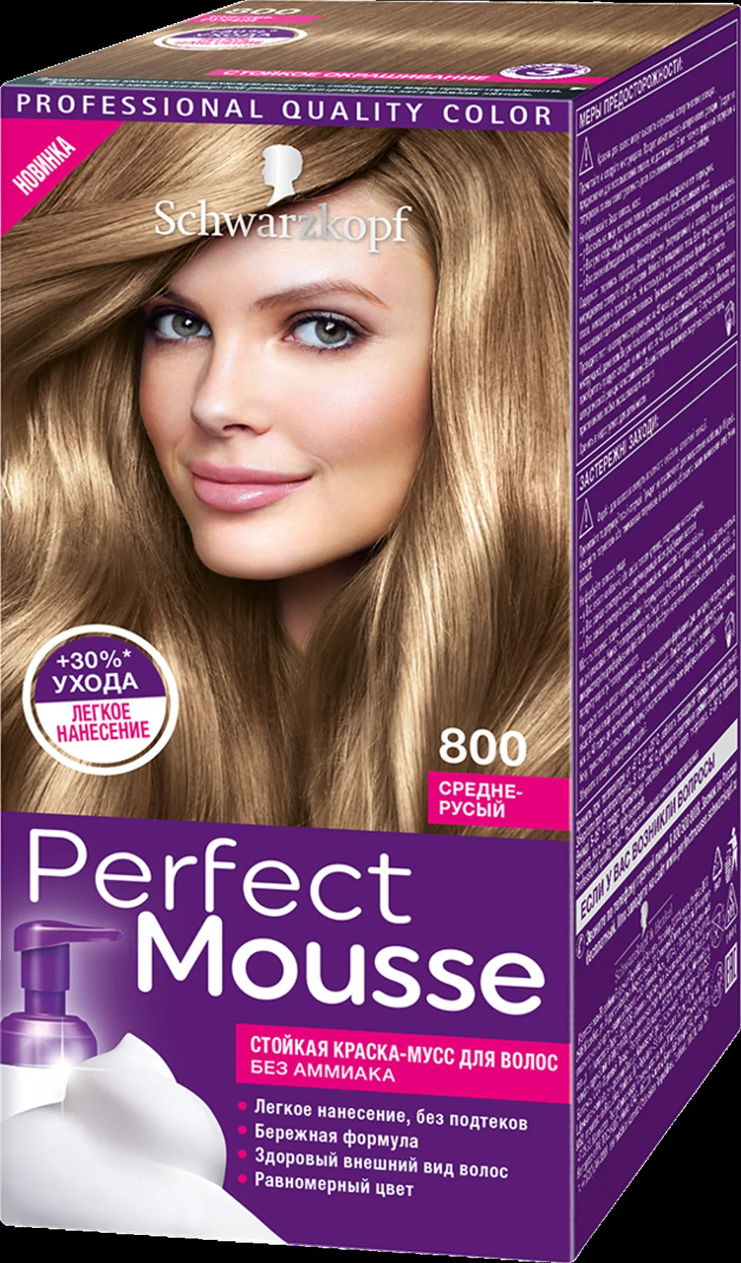 Стойкая краска-мусс Perfect Mousse, тон 800, средне-русый, 35 мл