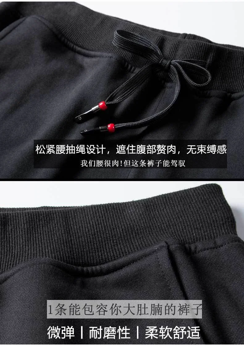 Большие размеры 6XL мужские тренировочные брюки в китайском стиле, уличные спортивные штаны с принтом 7XL 8XL осень-зима, эластичные повседневные эластичные брюки