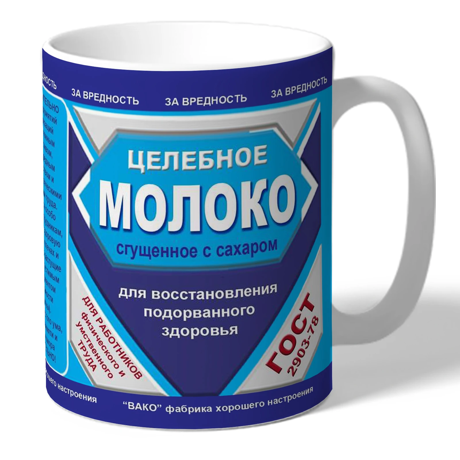Кружка TheSuvenir &quotЦелебное молоко&quot 330 мл | Дом и сад