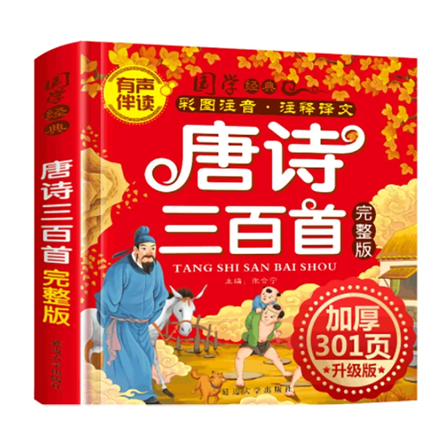 4 volumes/set Children Pencil Chinese Tracing Red 300-Character Preschool children aged 3-6 Practice Copybook Books tang shi 300