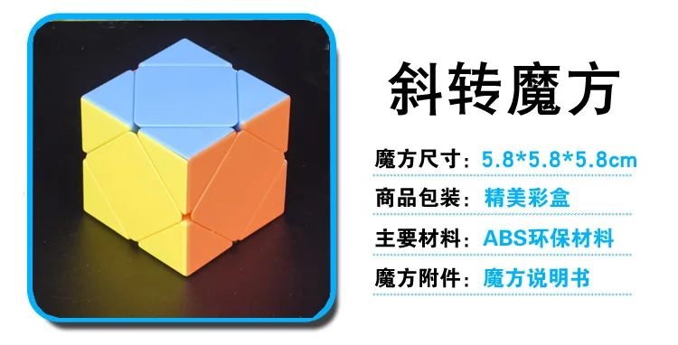 [Ze Sheng Ramp Turn Solid color] Ramp Turn SK Rubik's Cube skweb специальная форма трехслойная рампа отладочная