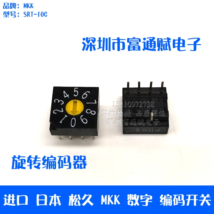2PCS Import a digital coding switch 0-94: 1 Switch SRT-10C rotary encoder inverted | Обустройство дома