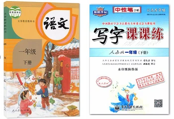 

Renjiao version Chinese local textbook with copybook-grade 1 (2nd volume)