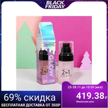 

Let's glow! Makeup fixer primer