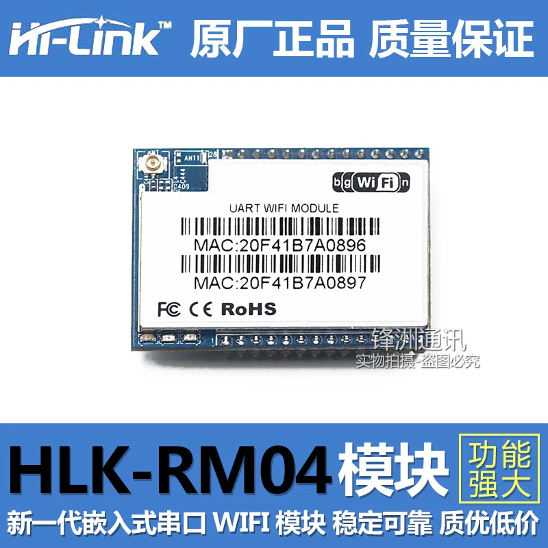 

HLK-RM04 embedded wireless WIFI-serial transparent transmission module microcontroller uart serial WIFI