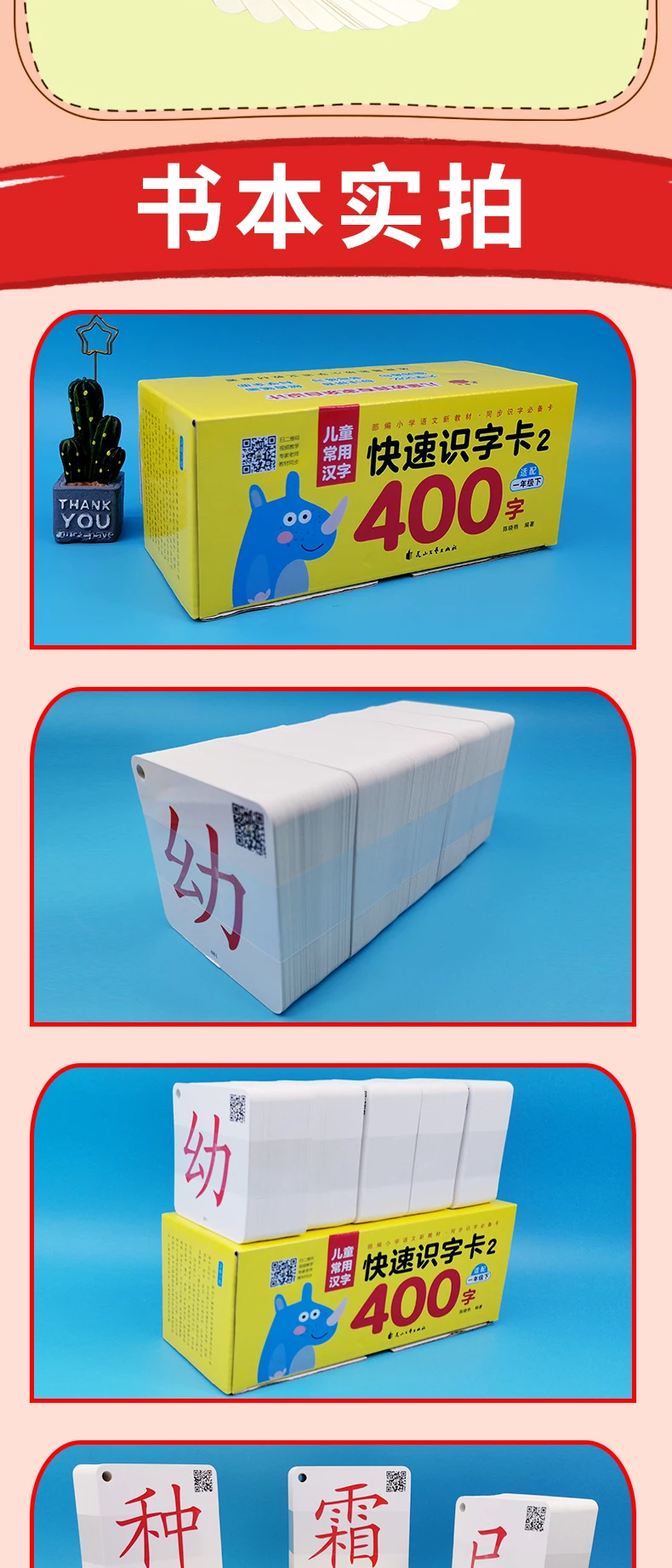 400 флэш-карты с китайскими персонажами (без изображений) для начальной школы, для учеников первого класса, 8x8 см/x дюйма