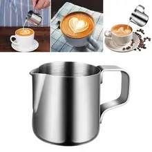 Кувшин для вспенивания молока из нержавеющей стали, чашка для крема, кофе, сливки, латте, художественный кувшин с носиком, кухонные аксессуары для кофе