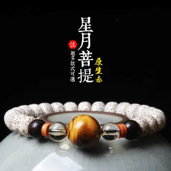 

Natural Xingyue Bodhi Seed Root Bracelet Shun White Single Circle