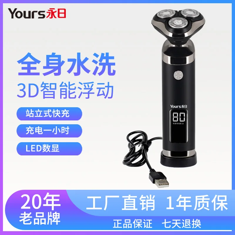 

Razor T97 3D Smart Fully Washable Flash Charger with Screen Display Function Men's Electric Razor safety razor face razor