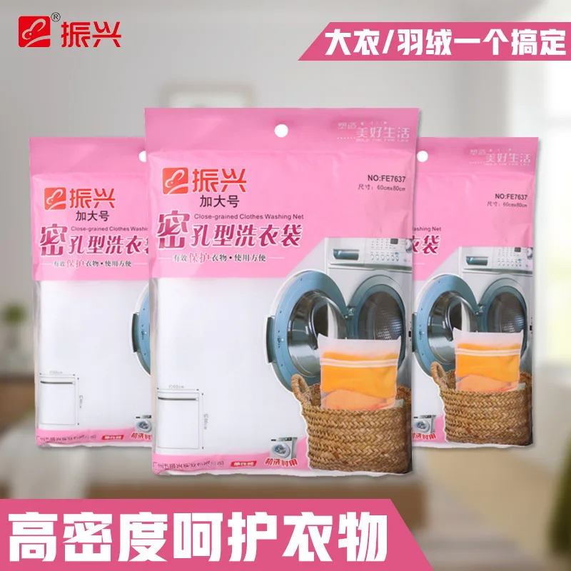 

Zenxin Laundry Bag Washing Machine for Extra-large No. Dense Pass Laundry Bag Household Overcoat Laundry Protection Bags Clothes