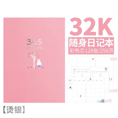 365 дней ежедневник еженедельник Органайзер Kawaii порядок дня блокнот для планирования блокнот девушка дневник блокнот s и дневники - Цвет: Fen se A