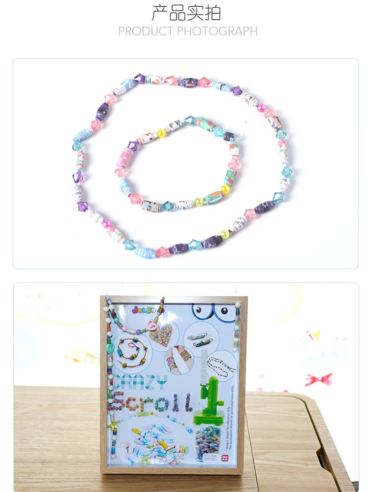 Hand-made DIY beads made by children's puzzle-wearing toy kindergartens are environmentally friendly arts and crafts for kids