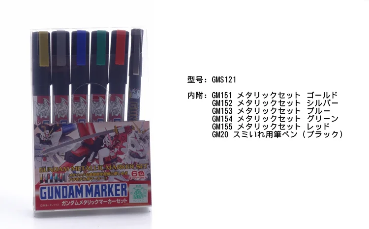Mr. color Pen Gundam цвет металла/подложка марка/детали группа наборы ручка живопись ручка цвет ing Тип цвет