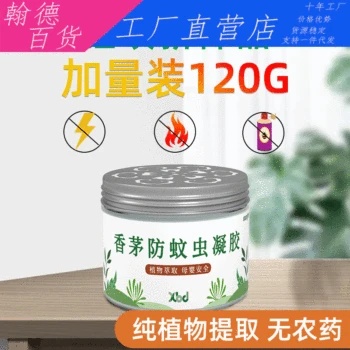 

Mosquito Repellent Useful Product Lemongrass Anti Mosquito Gel Balm Summer Outdoor Travel Mosquito Repellent Balm Indoor Mosquit