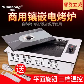 

Commercial barbecue stove Korean smokeless electric oven cafeteria inlaid BBQ grill infrared energy saving stove radiant-cooker