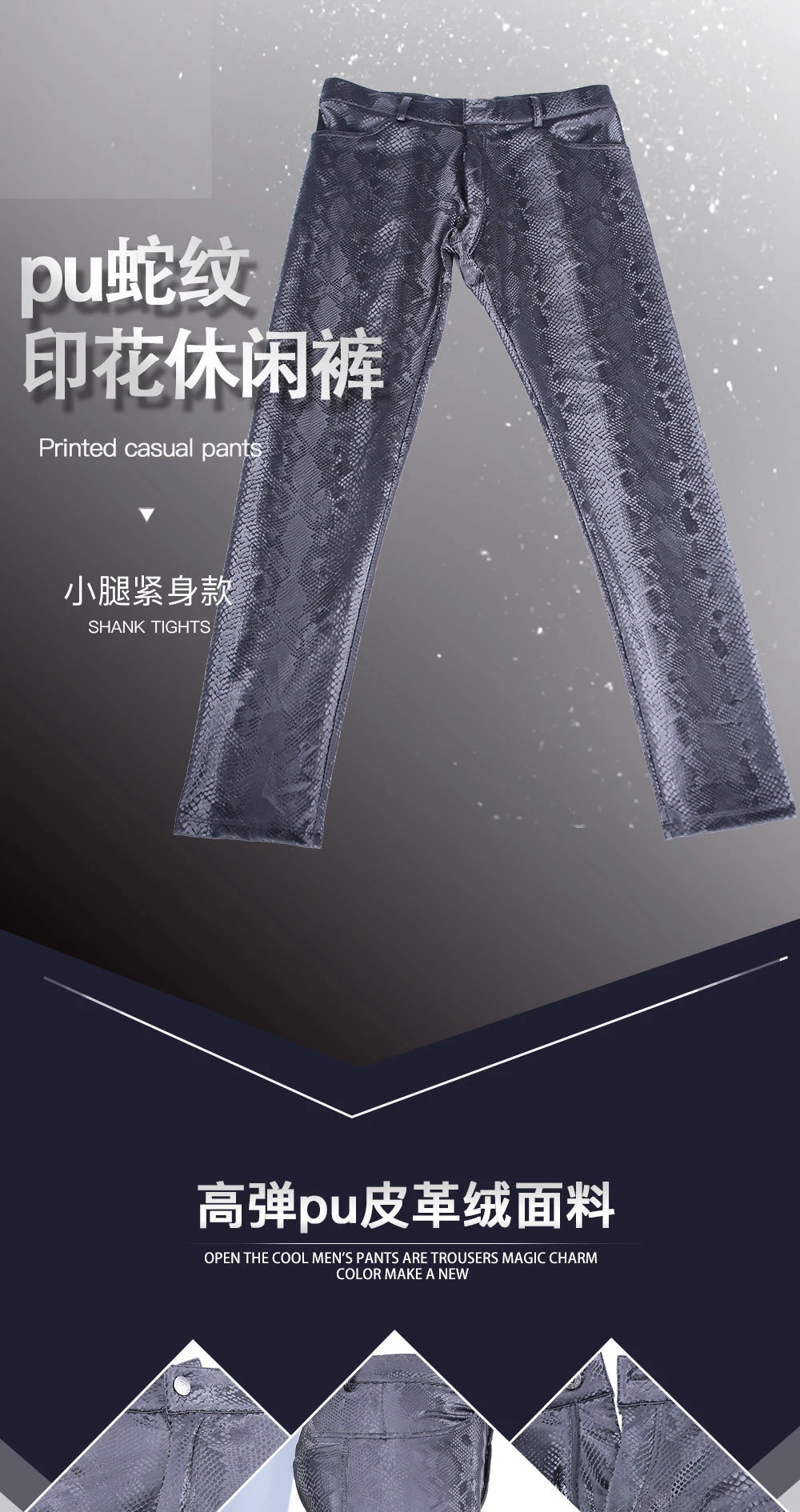 Description Picture 2 of itemFaux PU Leather Snake Print Tight Pencil Pants Men Motorcycle Trousers Thin Fleece Warm Spodnie Pantalon Homme Korean Streetwear