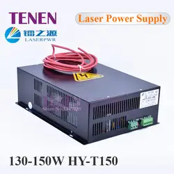 HY-T150 150 W CO2 лазерной Питание 110 V/220 V высокой Напряжение для гравировки, резки сопоставлены с Tube один год гарантии