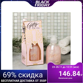 

Gifts for you liquid soap, almonds