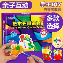 [Гипсовая живопись маслом] гипсовая кукла DIY Детский цветной рисунок ручной работы Детский сад креативная игрушка раскраска живопись