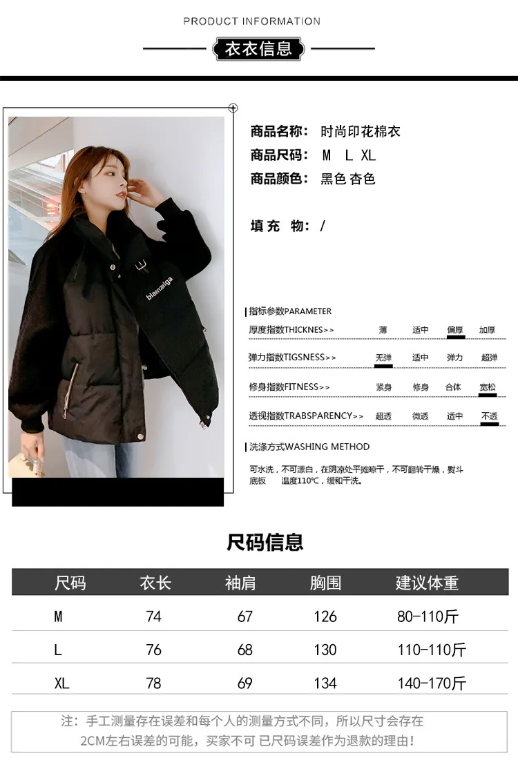 Down Jacket Cotton-padded Clothes Women's L0ve Fashion Warm Coat Online Celebrity Loose Winter New Style Korean-style Versa