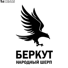 Tri Mishki HZX1301 #12 3x20 см спецподразделения Беркут наклейки на авто