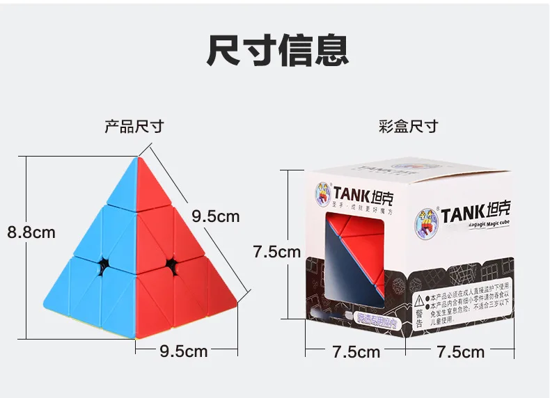 [Kathrine Tank Pyramid] Профессиональная игра, специальная форма, цветной треугольный Кубик Рубика, обучающая игрушка