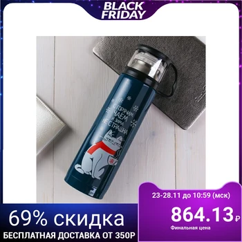 

Thermos with a mug "Winter is not scary", 500 ml, heat retention time 12 h 3843874