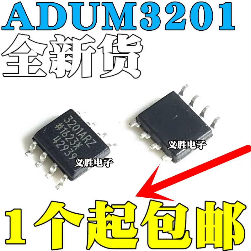 5 шт./лот ADUM3201ARZ ADUM3201 3201ARZ SOP8High качества/