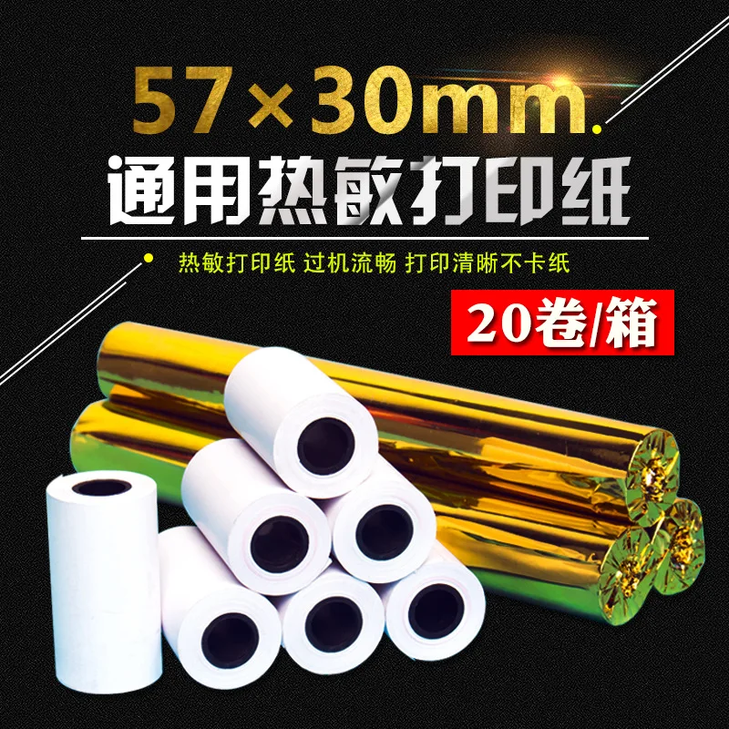 

Paper Receiving Silver 57x30 Thermal Paper 58 Size Take-out shou kuan zhi 57*30 Restaurant Supermarket Printing Paper Universal
