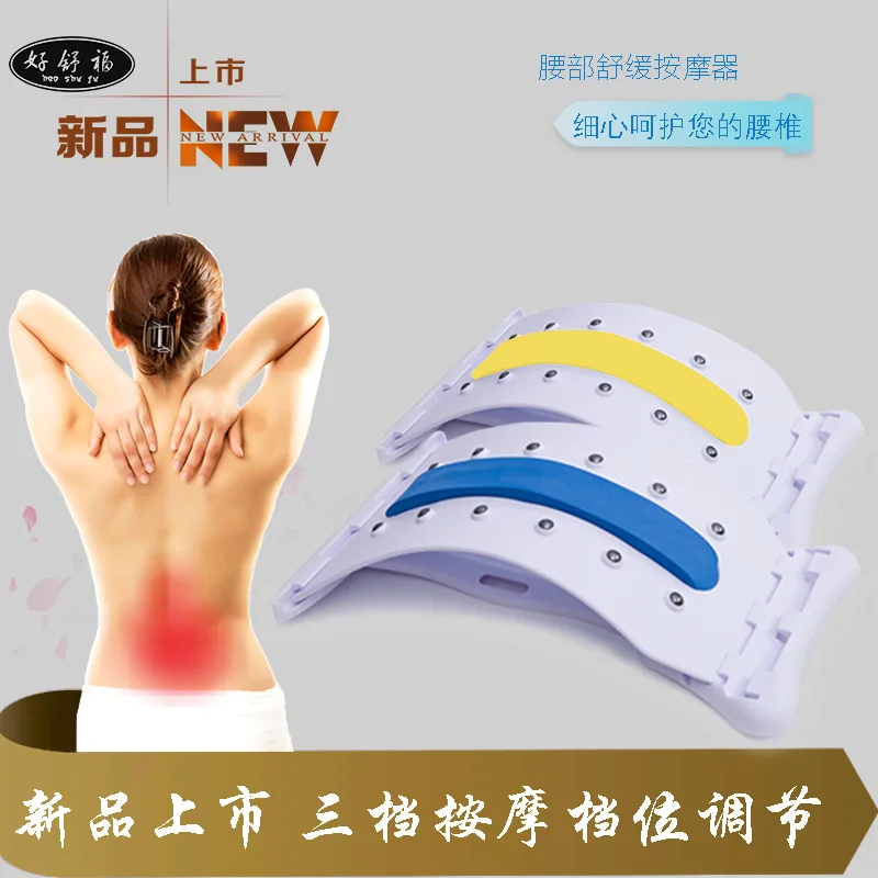 

Lumbar Vertebra Retractor Household Waist Support Cushion Magnet Therapy Massage Spine Correction Spine Maker Mitigate Waist Pai