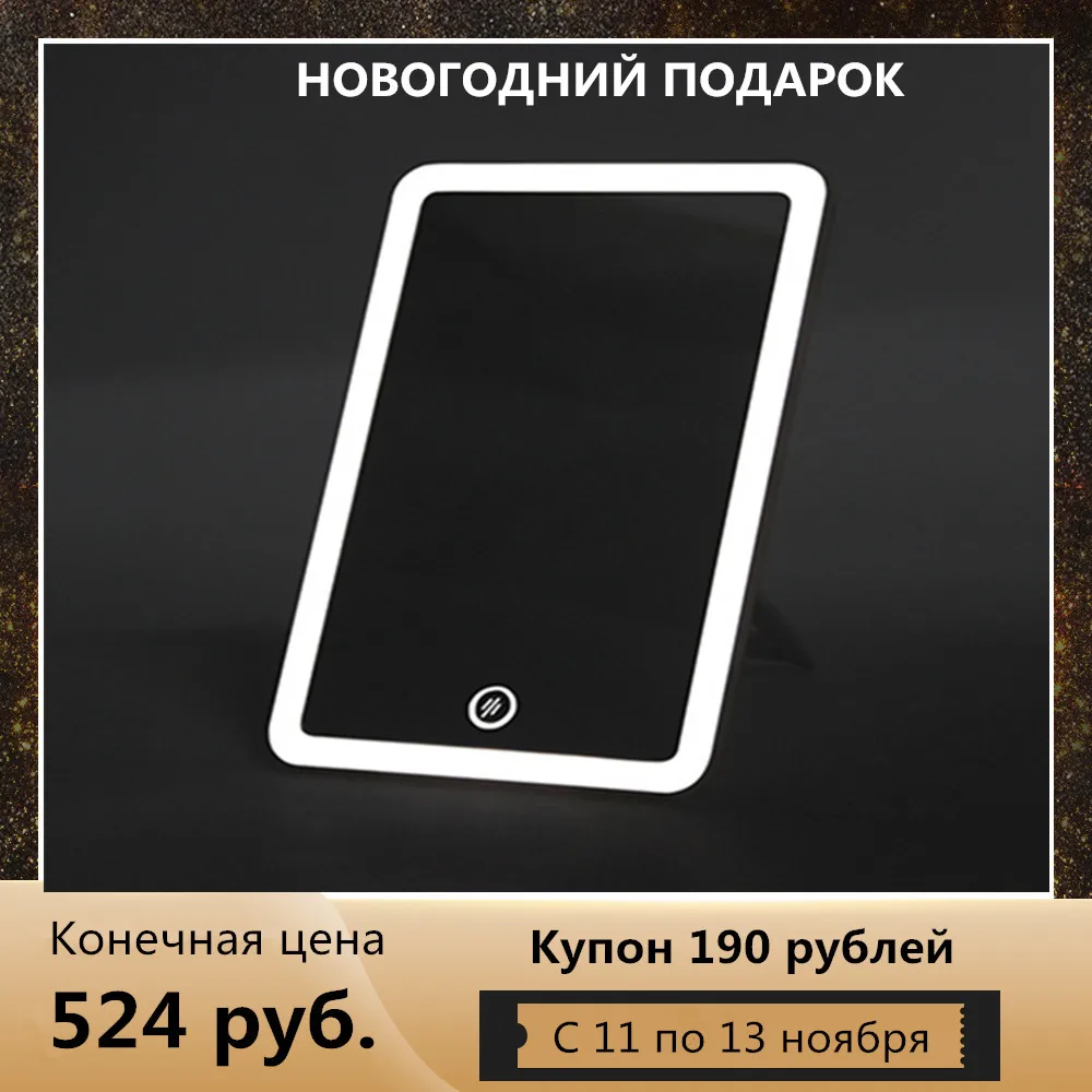 Led туалетный столик с сенсорным экраном, косметическое зеркало для макияжа, увеличительное освещение, вращение на 180 градусов, Настольная столешница, косметическое зеркало для ванной