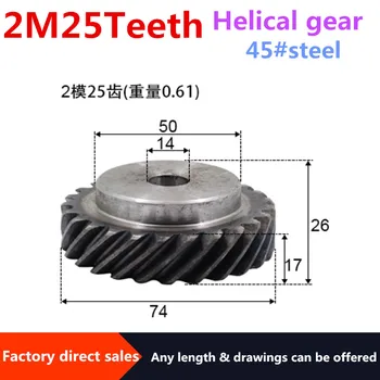 

2pcs right Helical Gear 2M 25Teeth inner hole 14mm 90 degree transmission High torque Steel Gears Screw Hole M5