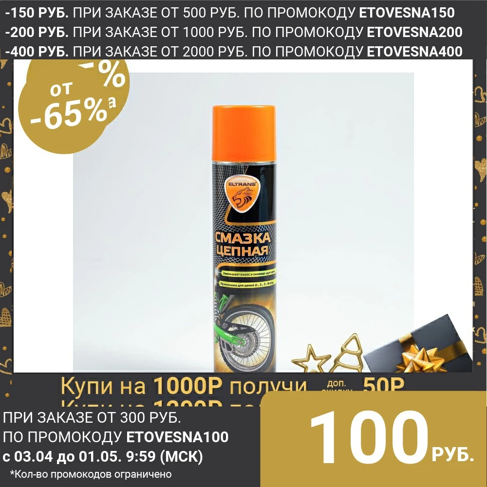 Chain lubricant Eltrans, 400 ml, aerosol 2742393