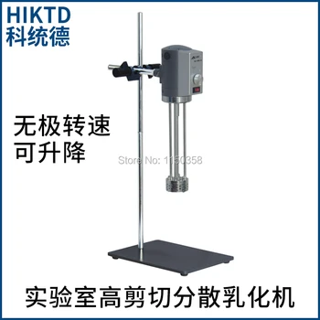 

KTD-300L-PN 500-40000ml 24G adjustable high speed disperser endo- type homogenizer