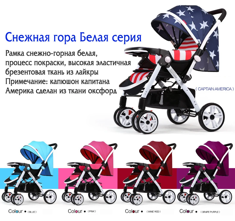 Коляска детская Двухнаправленная прогулочная коляска младенца складная переносная тележка Россия