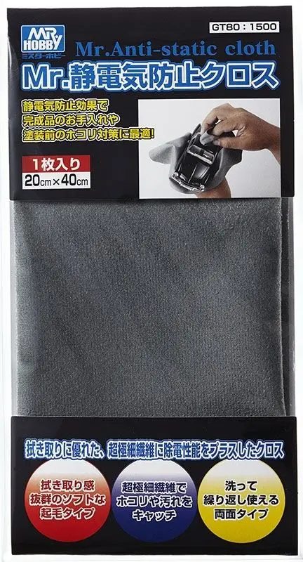 GSI сгеоѕбыл мистер хобби GT80 Mr. антистатические ткани (Размеры: 20 см x 40 см)