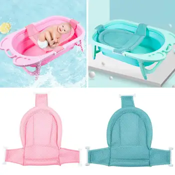 

Infant Adjustable Tub Non-slip T-shaped Shower Net Excellent Ventilation Comfortable Mesh Cloth Safety Bathing Cradle Bed