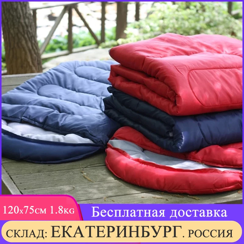 Спальный мешок для кемпинга всесезонный легкий теплый отдыха на открытом