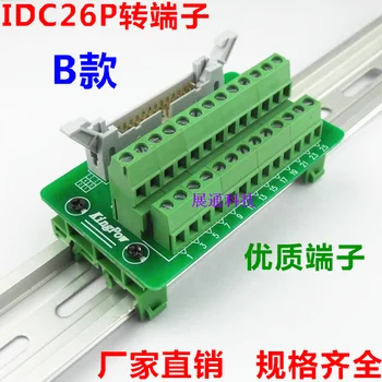 

IDC26P Relay Terminal 26P Corner Rotary Terminal PLC Terminal Platform Relay Board 26 Core Rotary Terminal