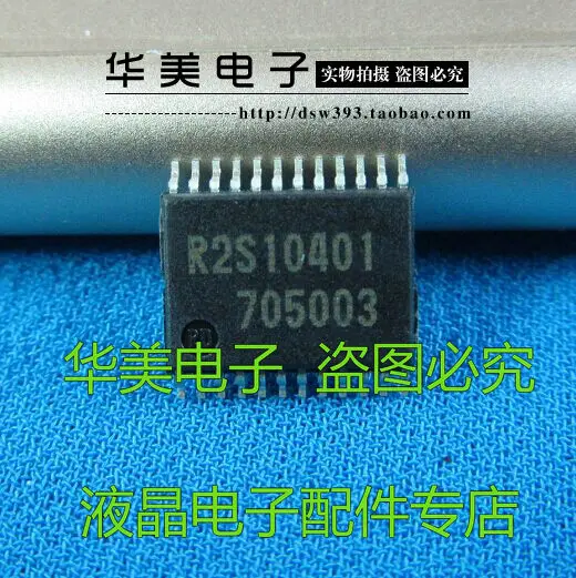 Бесплатная доставка. R2S10401SP R2S10401 новый оригинальный ЖК-телевизор amp Чип |