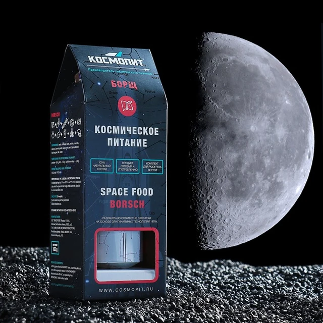 Space food COSMOPITE Borsch, 165 g, tube, 1808968 1