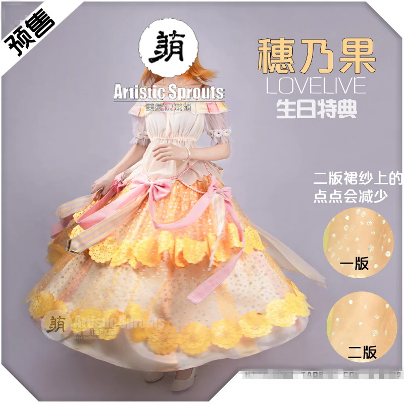 Love Live! Новинка униформа Kousaka Honoka для вечеринки в честь Дня рождения одежда косплея