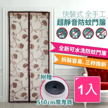 

Velcro Mosquito-proof Curtain Summer Mute Encryption Flocked Car Window Shade Magnetic Curtain Screening Door
