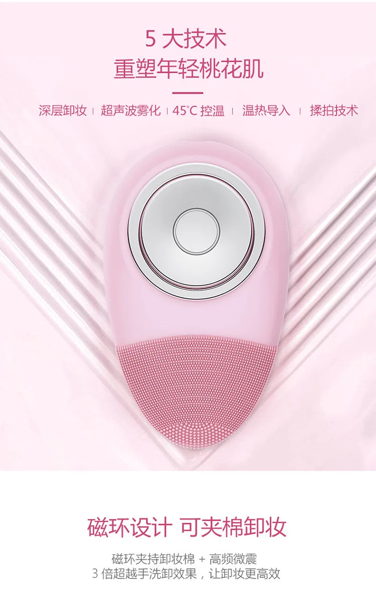 JY-F202多功能硅胶洁面仪-超声波光疗-详情页-国内站_