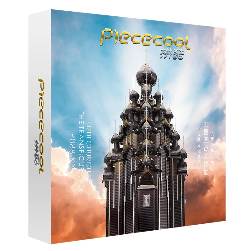 Piececool русский собор преображения DIY Собранный 3D металлический пазл модель